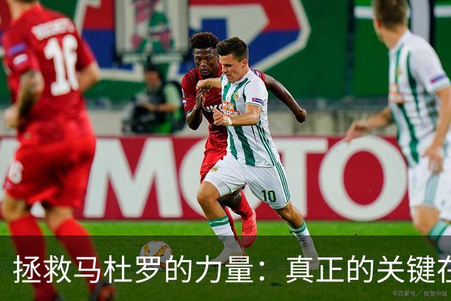 拯救马杜罗的力量：真正的关键在于人民